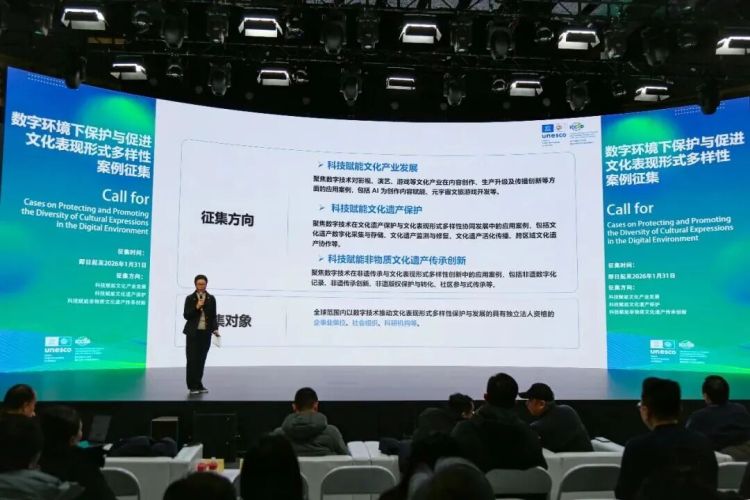 2025“數(shù)字環(huán)境下保護與促進文化表現(xiàn)形式多樣性”案例征集 數(shù)字文化創(chuàng)意的未來之路