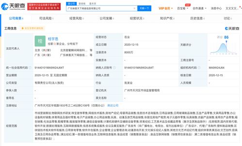 映客廣東新公司成立 跨界布局房地產(chǎn)經(jīng)紀(jì)、區(qū)塊鏈與演出經(jīng)紀(jì)業(yè)務(wù)
