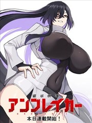 雾海行舟记漫画条目封面
