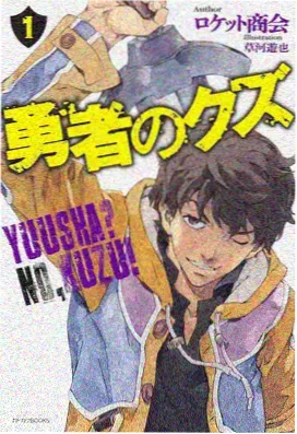 星轨邮差漫画条目封面
