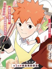 木叶杂货铺漫画条目封面